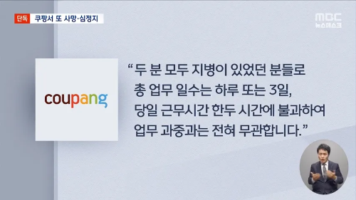 coupang 입장