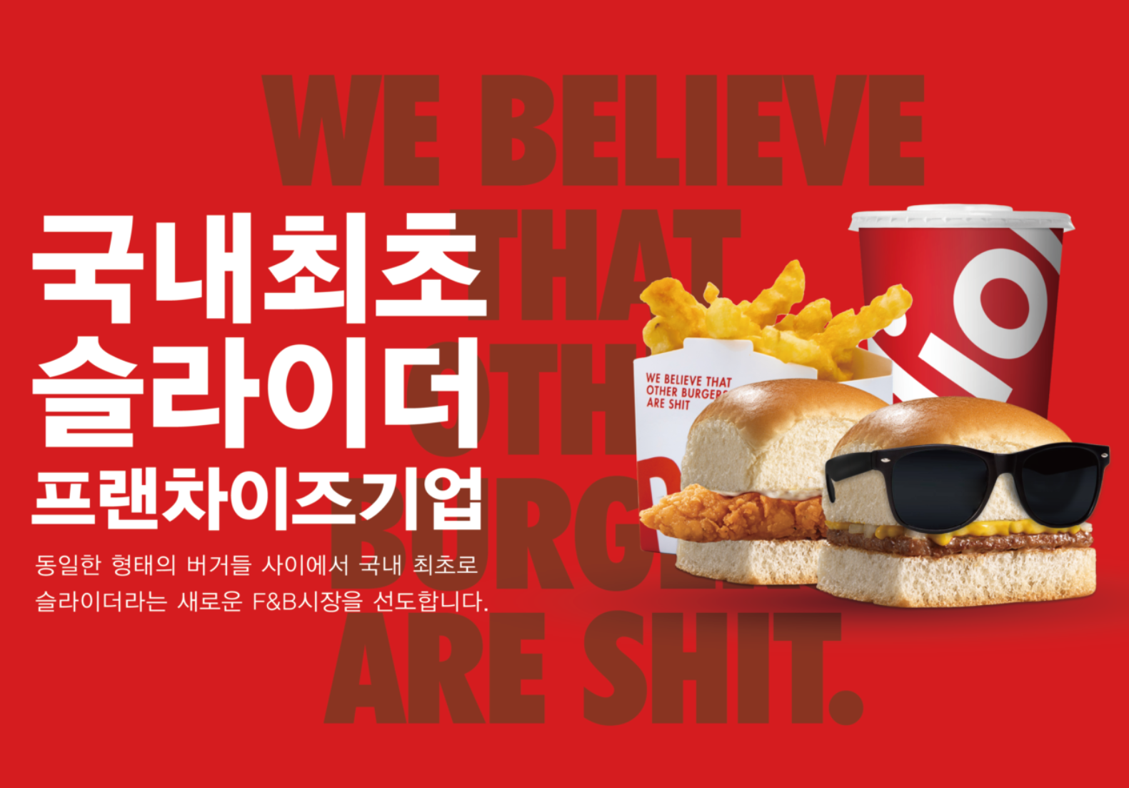 빌리언박스 프랜차이즈 기업 광고이미지