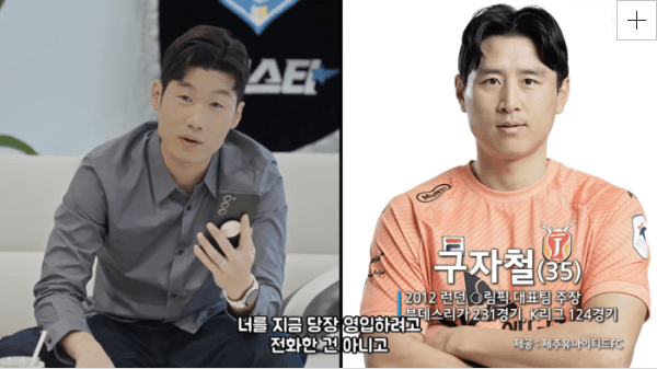 2024 쿠팡플레이 슈팅스타 다시보기 출연진 정보 방송일정 회차 박지성 최용수 설기현