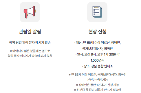 청와대 관람신청방법 예약 바로가기