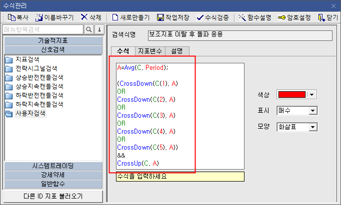 보조지표 재돌파 응용 1)