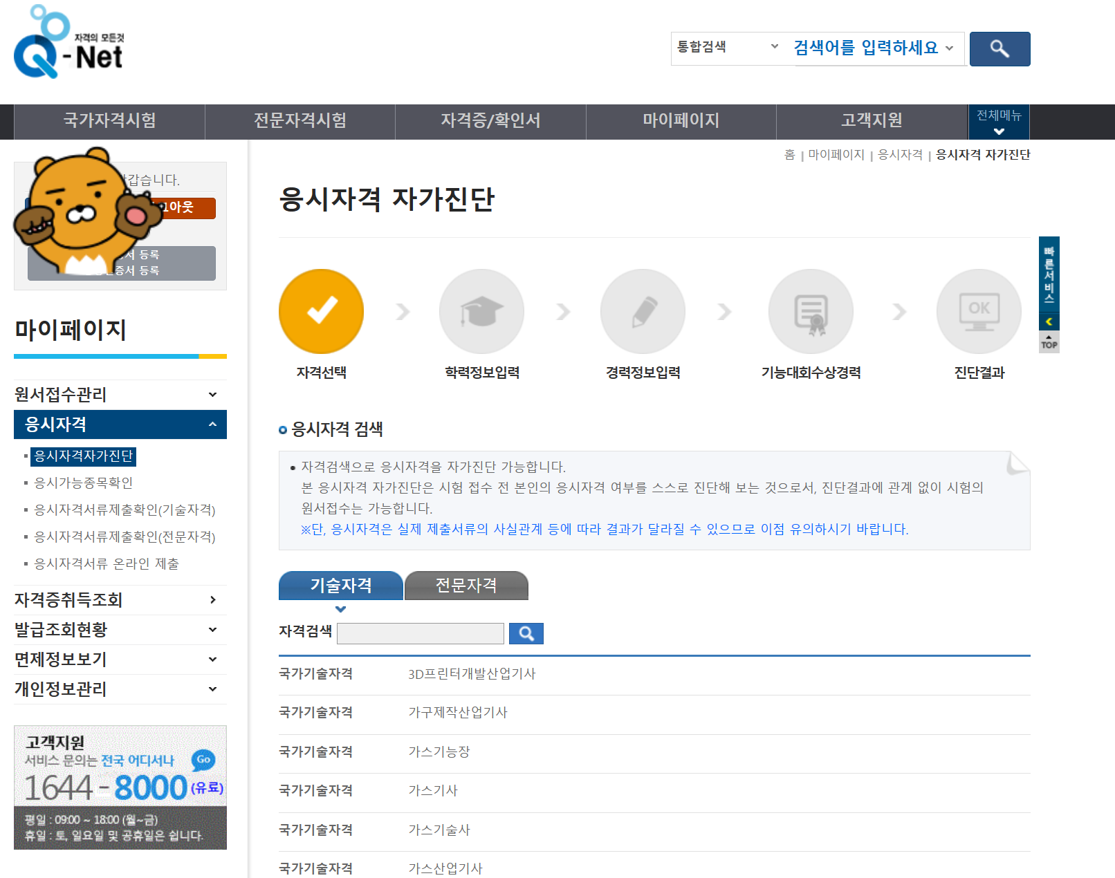 2024년 기사 시험 일정