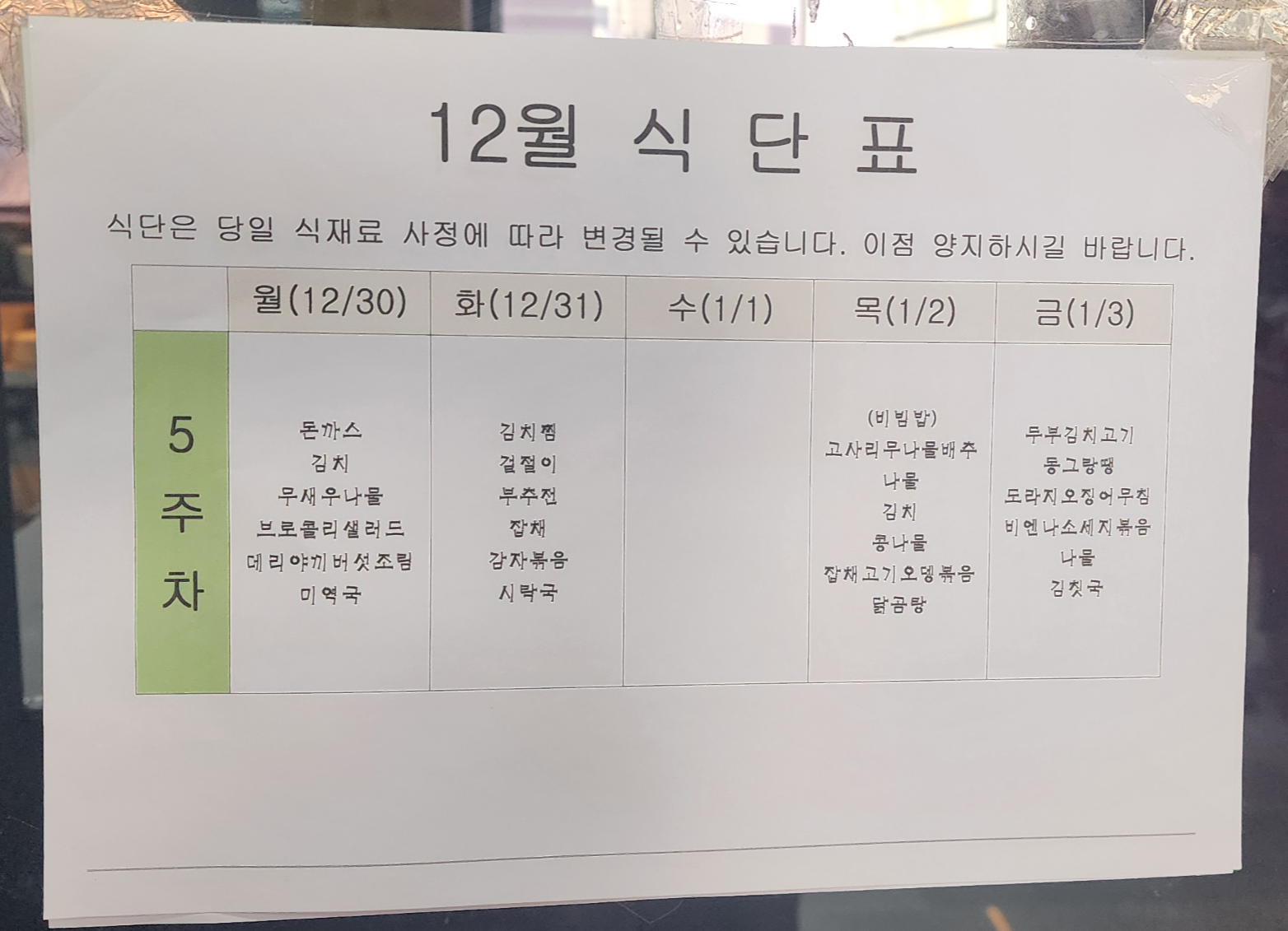 최도락