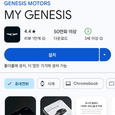 MY-GENESIS-앱-주차-위치-확인-방법