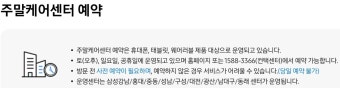 삼성 서비스센터 예약