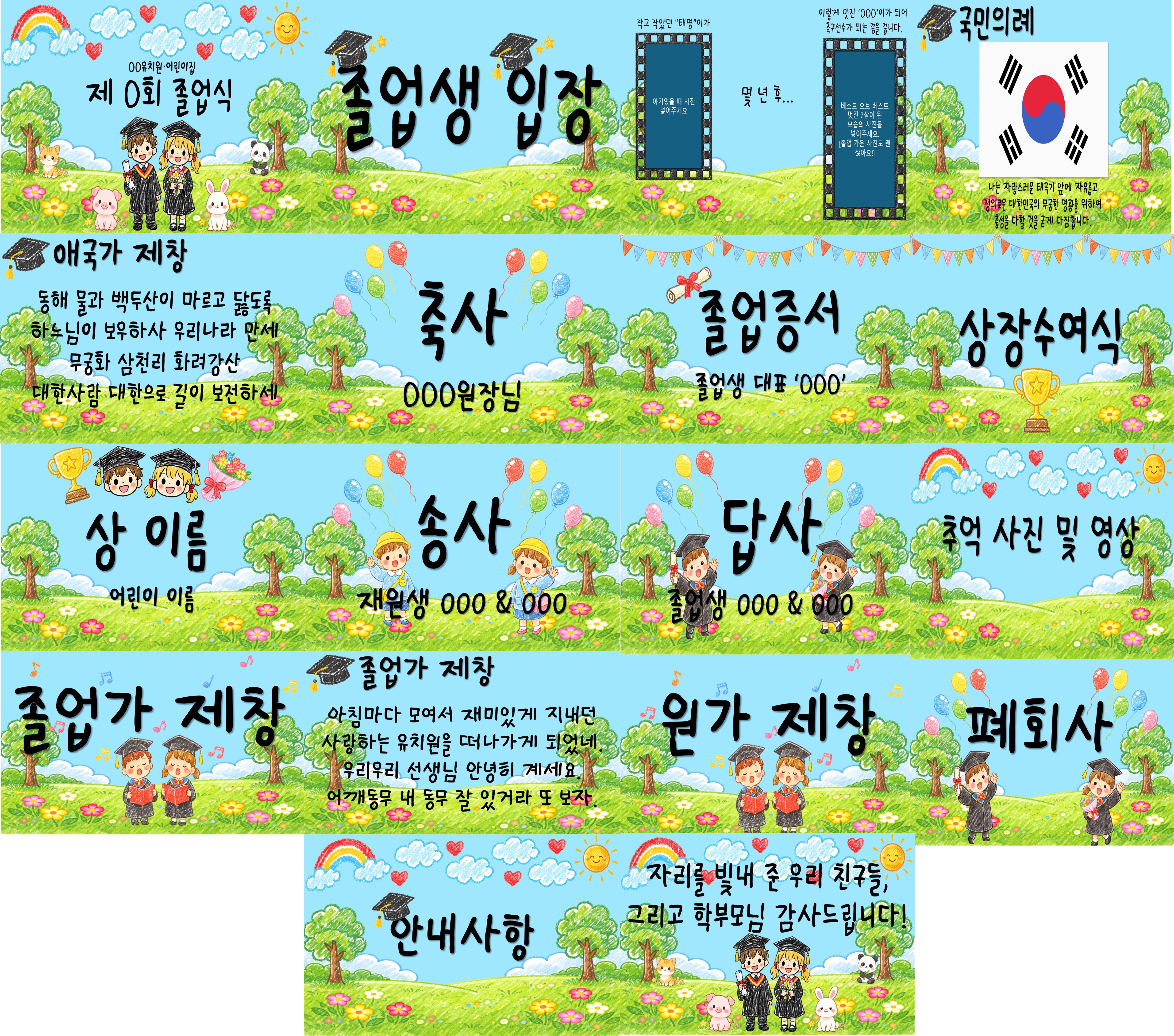 졸업식PPT 사진