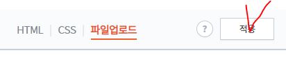 적용