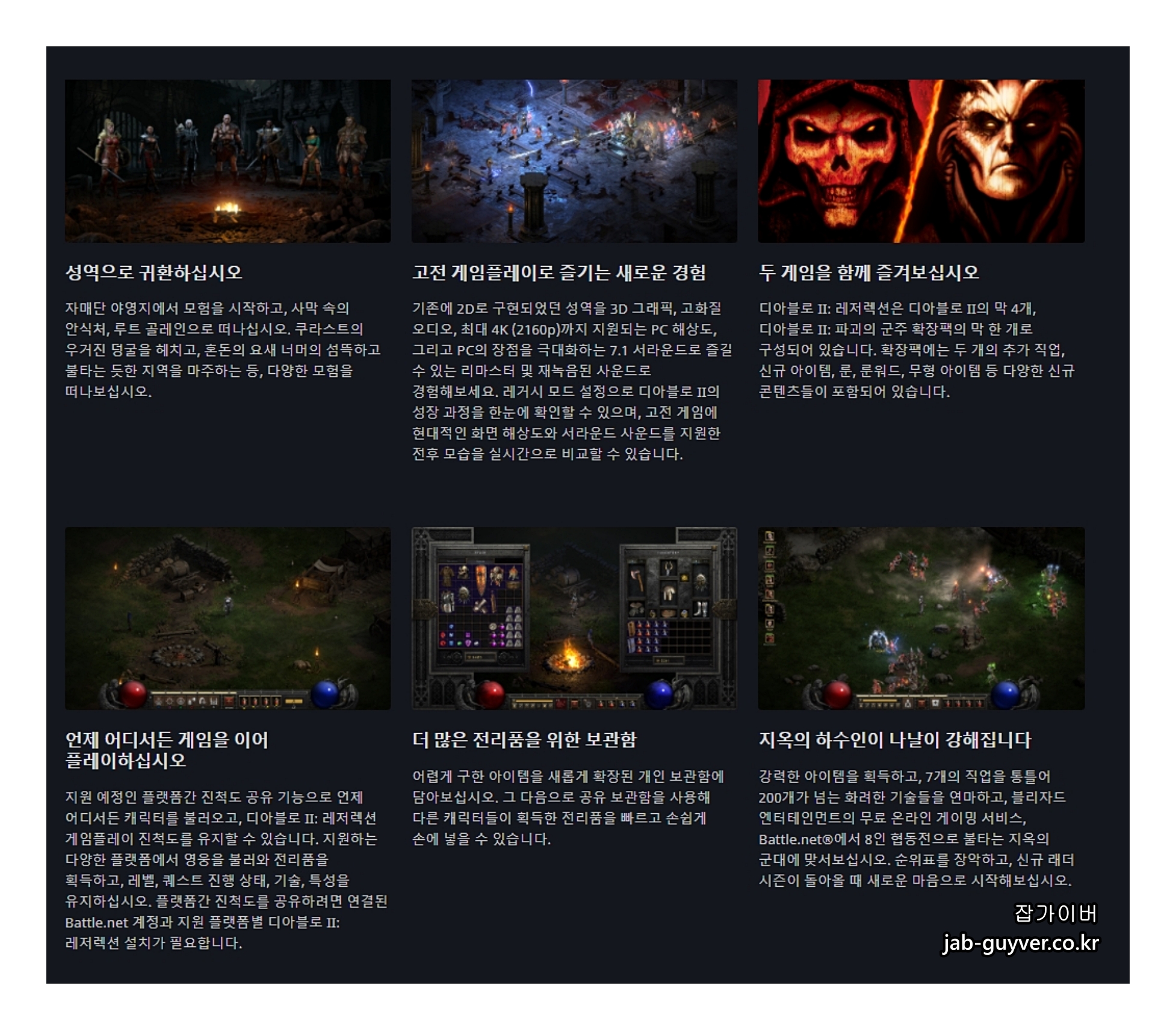 블리자드 Battle.net 주문 내역과 디아블로4 환불 메뉴 예시