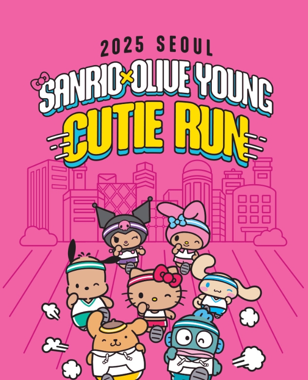 산리오 마라톤 신청방법