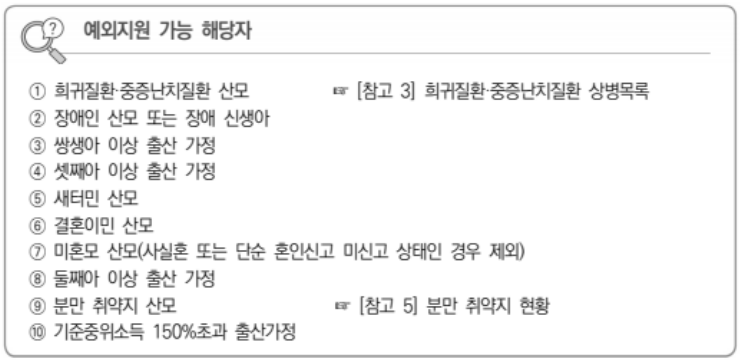 산모 신생아 건강관리 서비스