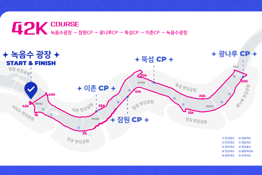 한강나이트워크 2022 기본정보, 추천 준비물, 주차(대중교통), 기념품