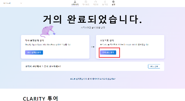 수동코드-복사하기