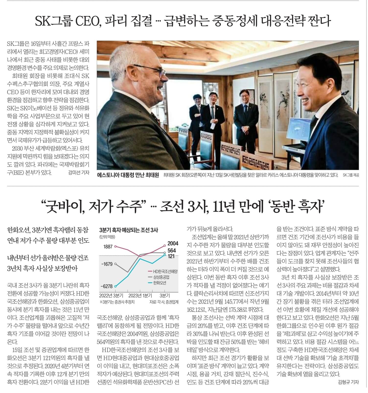 10월16일 월 경제뉴스 부동산뉴스 신문스크랩