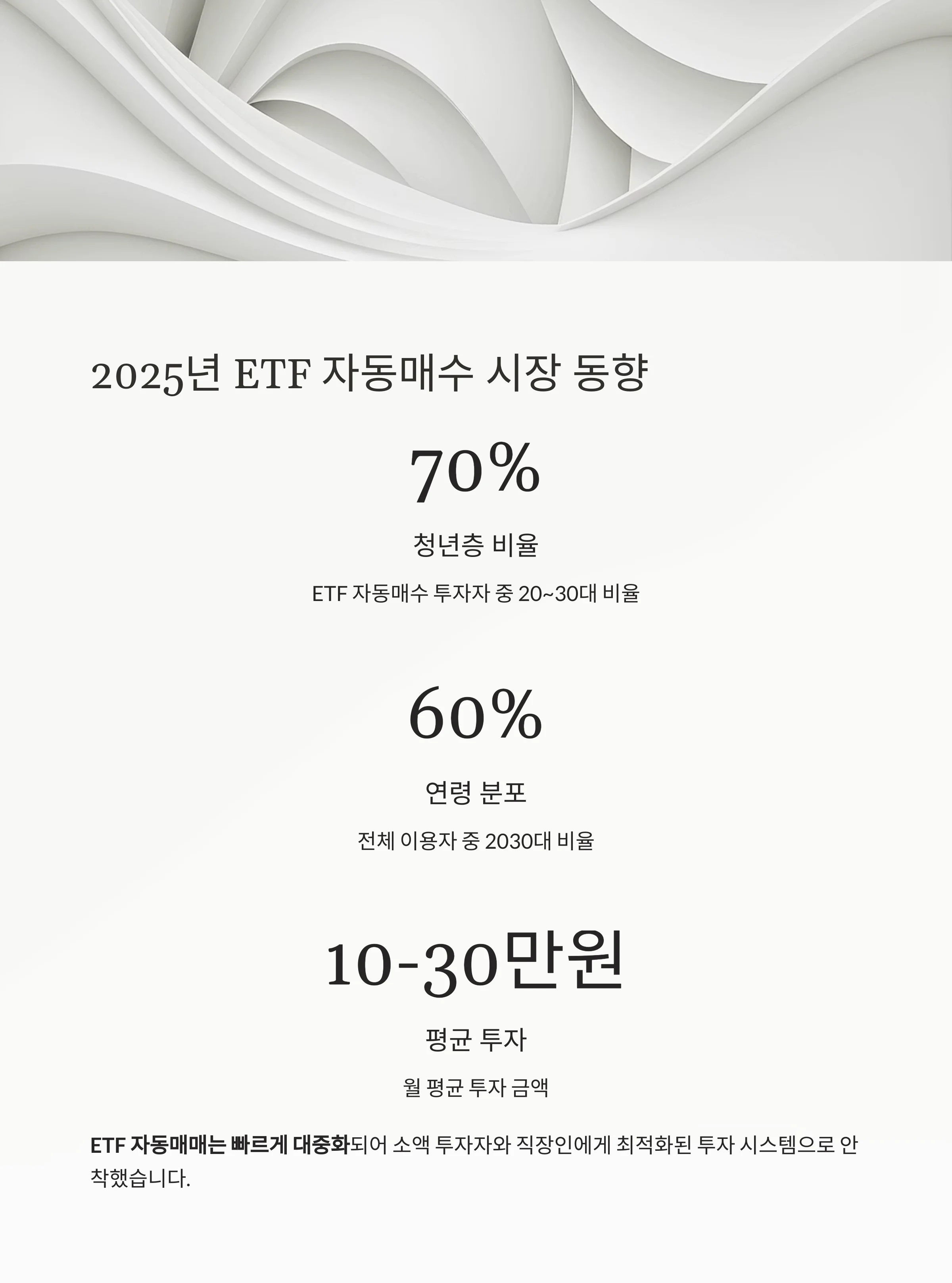 키움증권으로 시작하는 ETF 자동매매