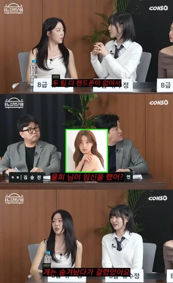 라붐 유정 결혼 