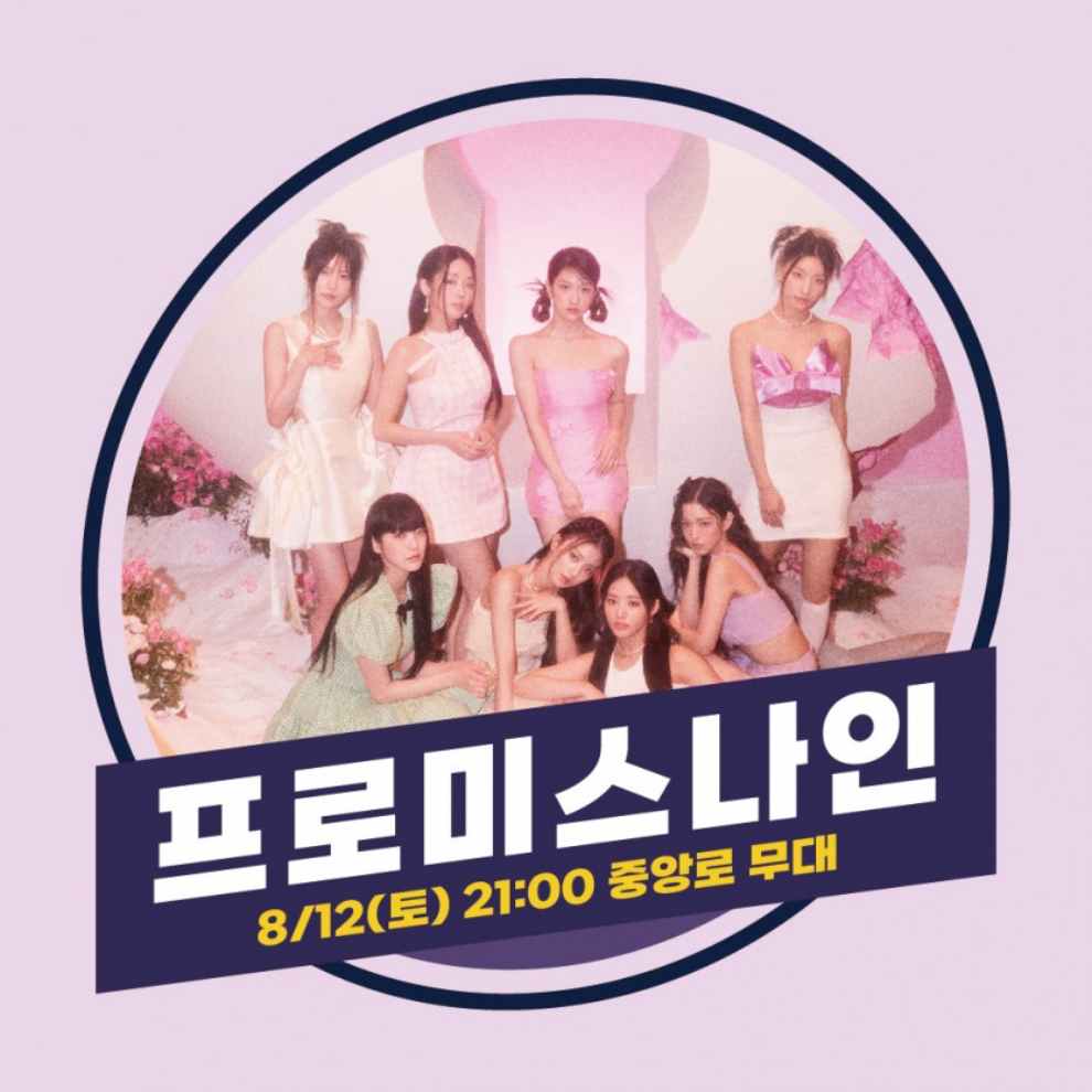 대전 0시축제 라인업