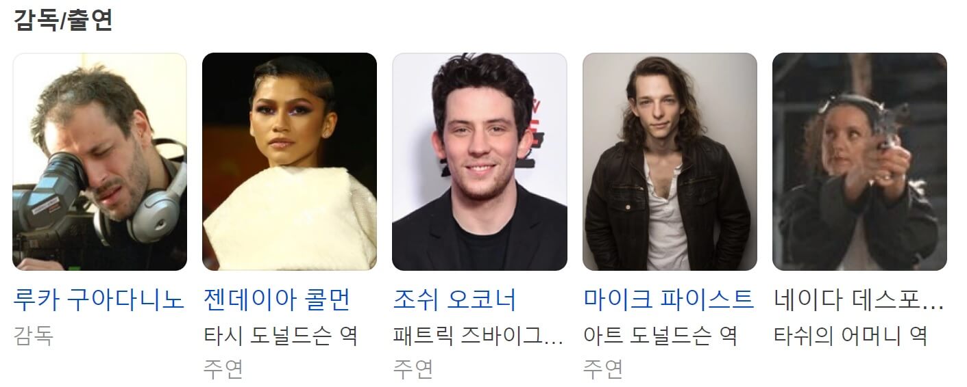 챌린저스 출연진