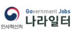 나라일터 홈페이지