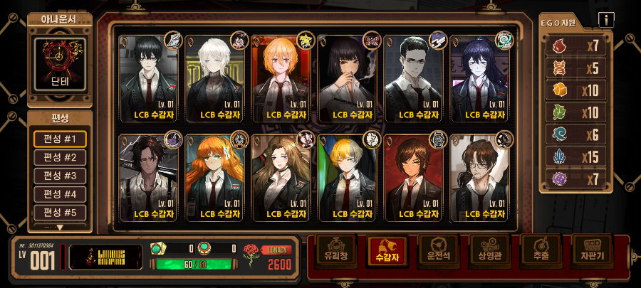 림버스 컴퍼니 로비