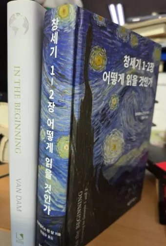 창세기 13장 아브라함과 롯의 이야기 속 교훈과 묵상 기도 시간_22