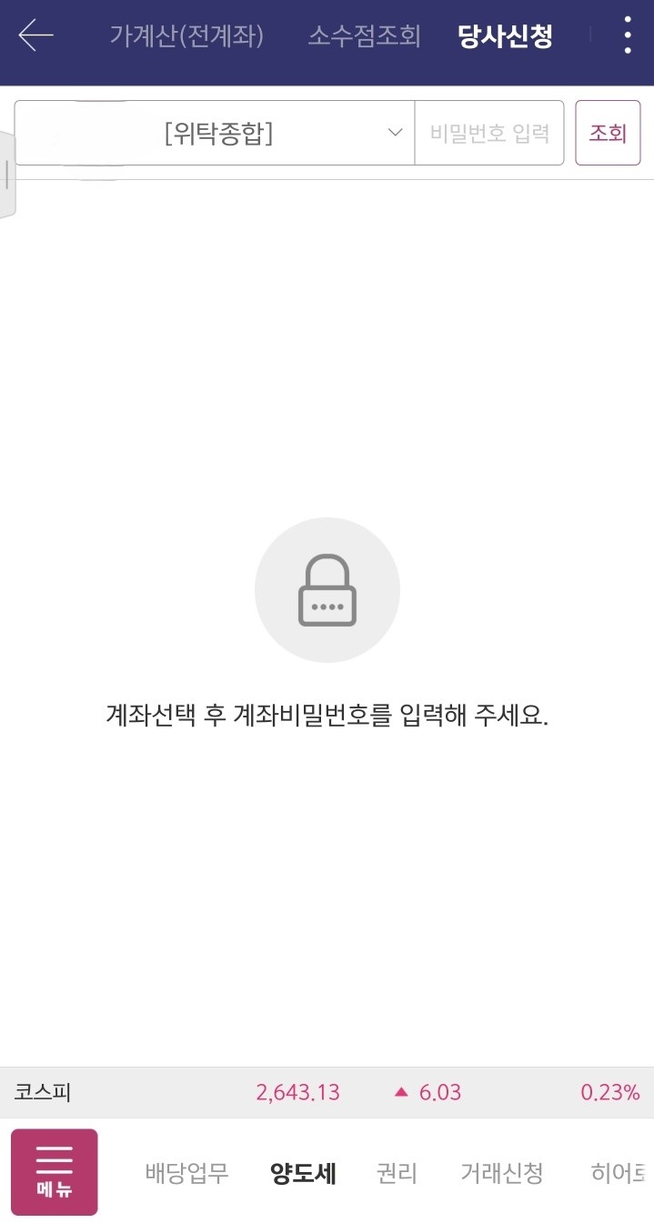 해외주식 양도소득세 신고대행