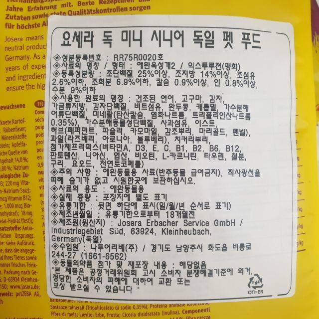 요세라 사료