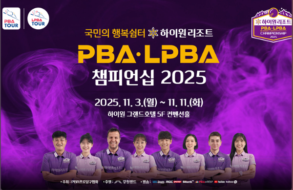 하이원리조트경기일정표스터