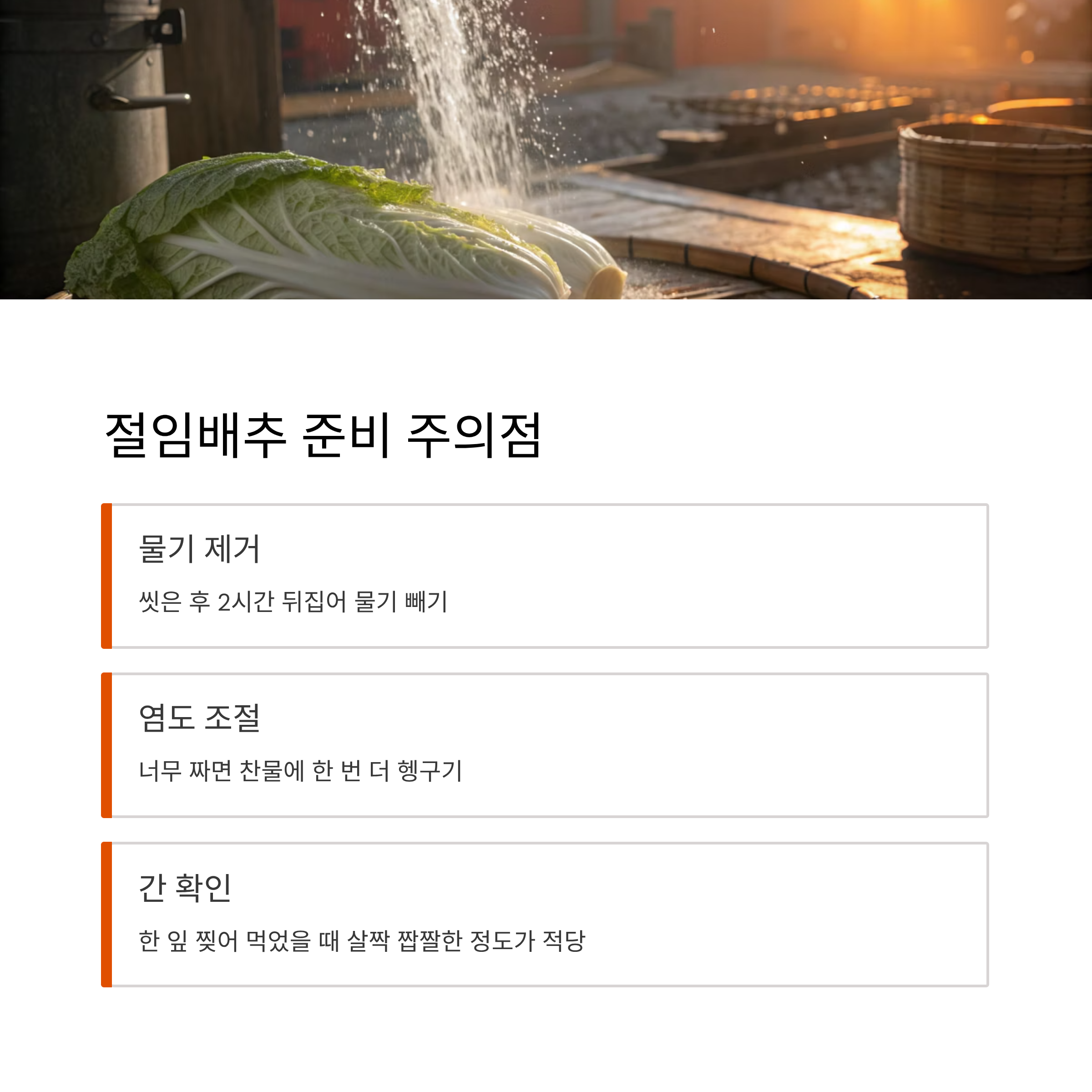 배추김치 3포기 양념 황금비율 ❘ 절임배추용 김장양념 쉽게 만드는 법