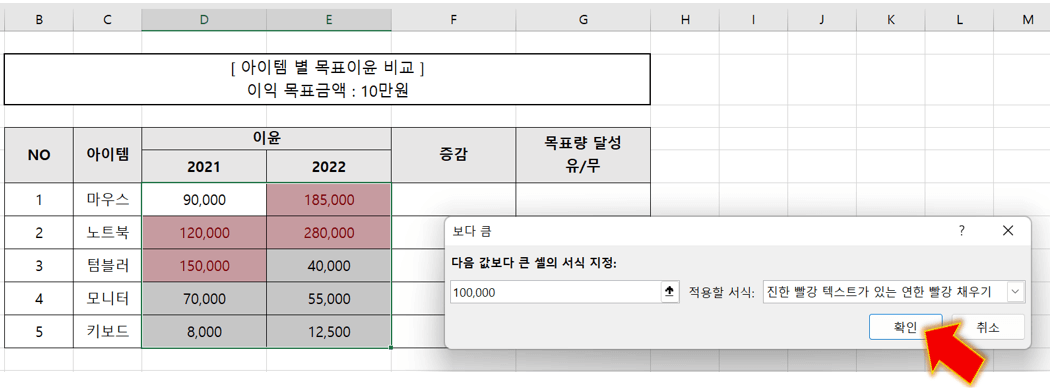 기준-숫자-입력-후-색깔-지정