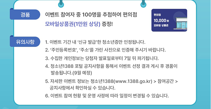 청소년증 발급방법 재발급 발급나이/신청대상 및 서류 인터넷 발급