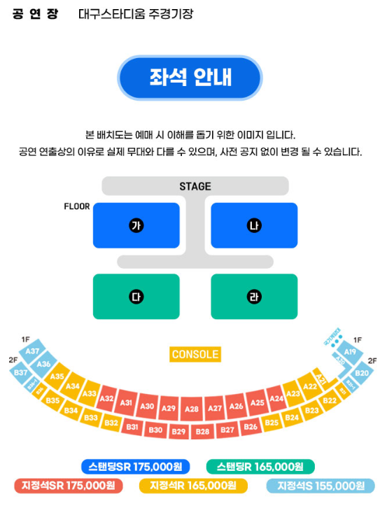 싸이흠뻑쇼 지역별 일정 예매
