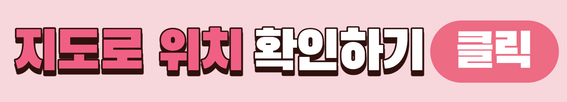 2023 싸이 콘서트 올나잇 스탠드 흰눈싸이로 위치 확인하기