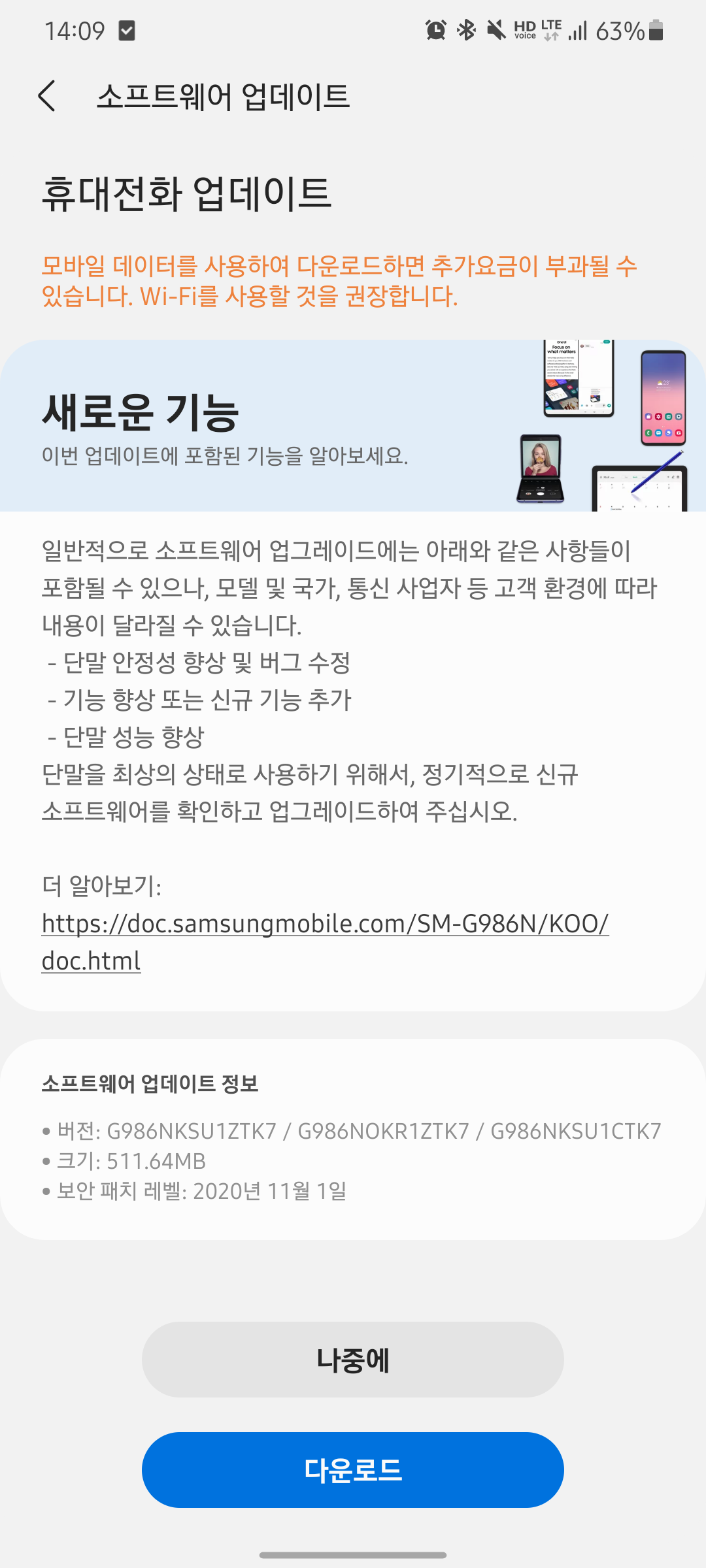 One UI 3.0 베타 4차 업데이트 진행