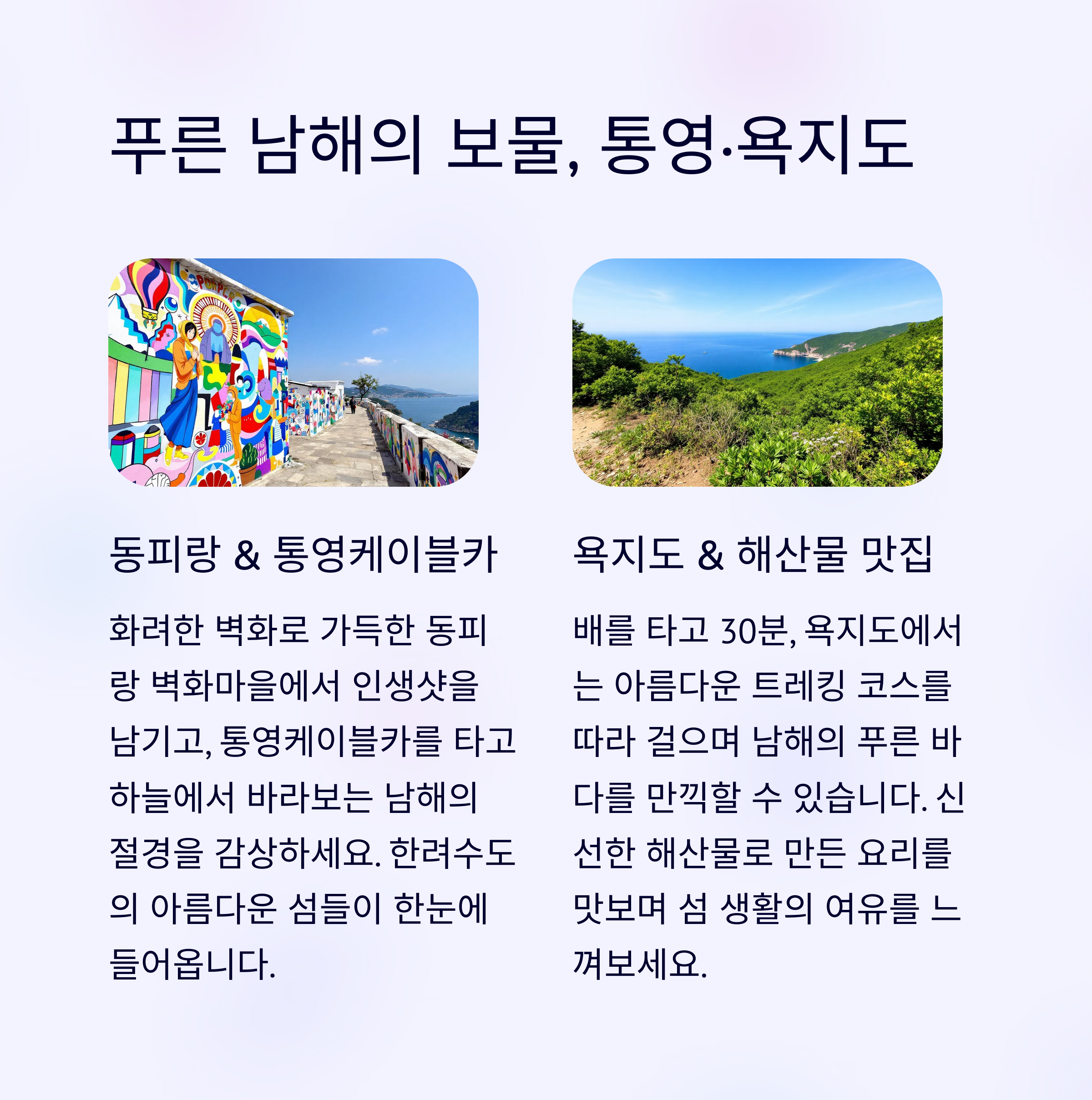 국내에서 즐기는 짧은 휴가, 1박 2일 코스 추천