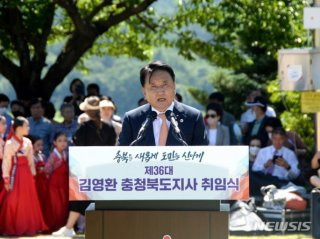 오송 참사 충북도지사