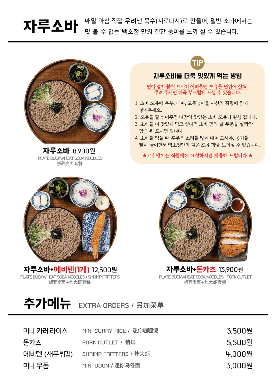 백소정 메뉴5