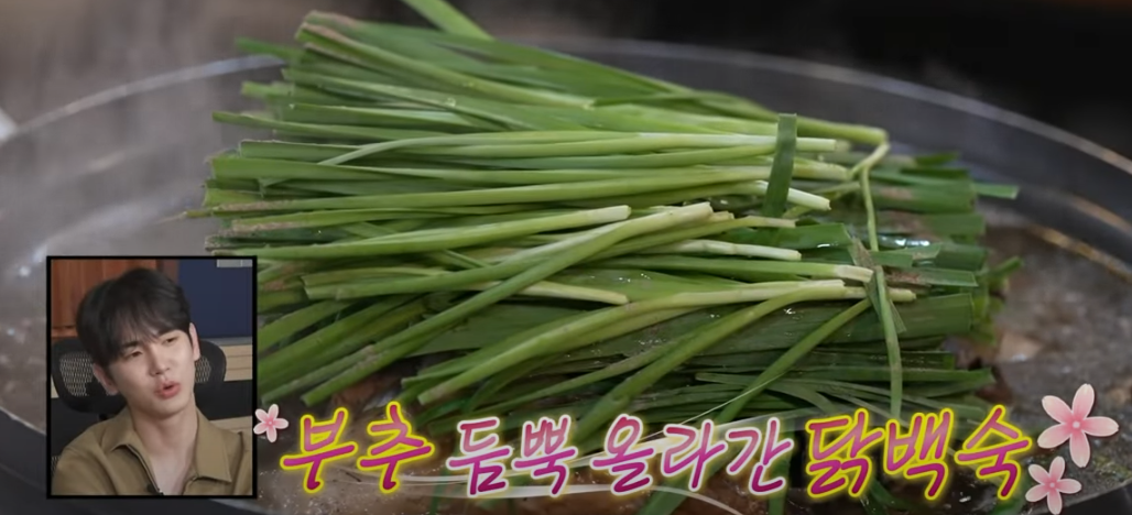 나혼자산다 구성환 능이백숙 식당 방송분 소개