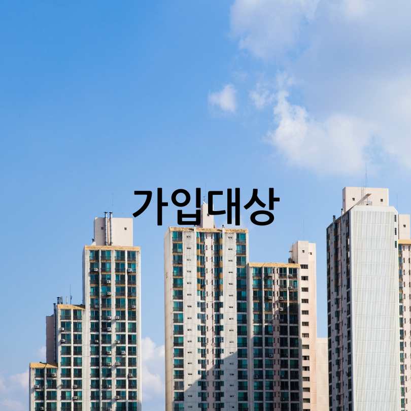 주택연금 신청방법