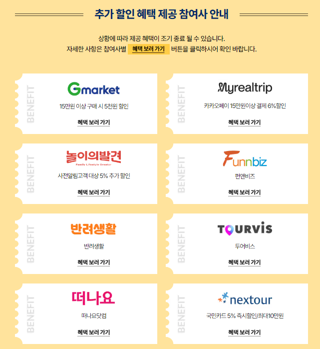 숙박 세일 페스타 3만원 할인