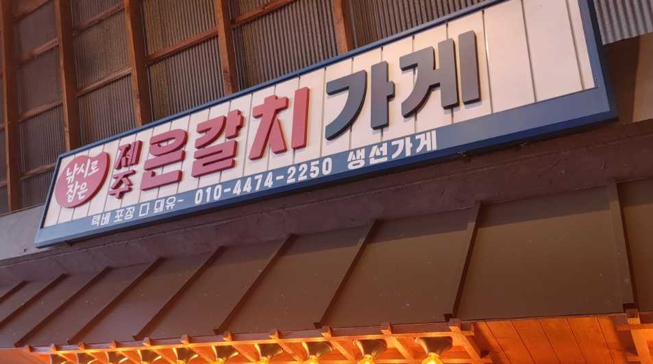 예산시장