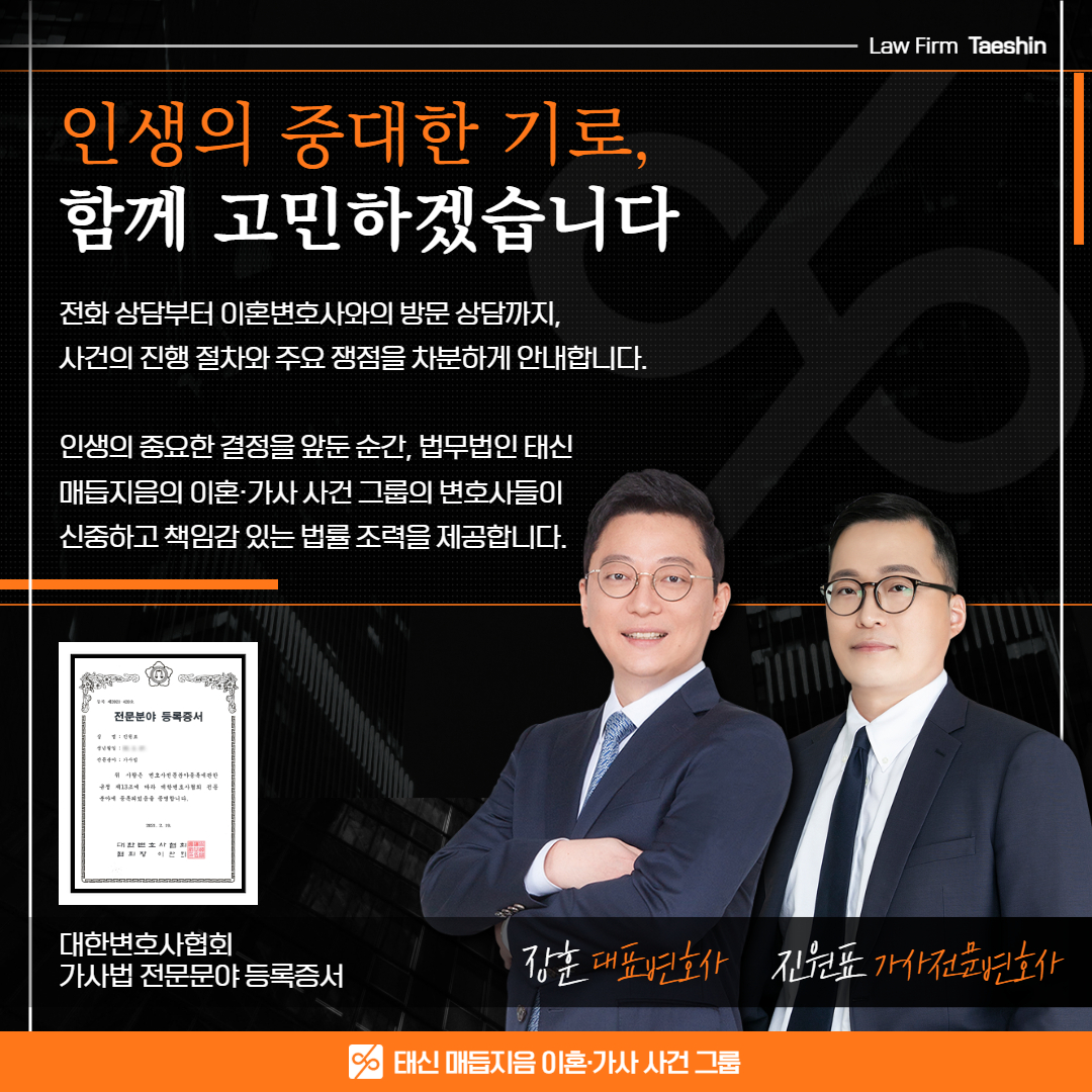 이혼변호사상담