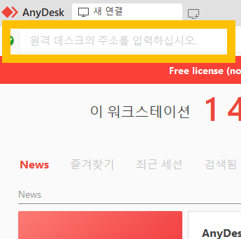 애니데스크 다운로드