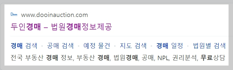 두인경매-무료경매사이트-샛별-이용팁-유료버젼-비교