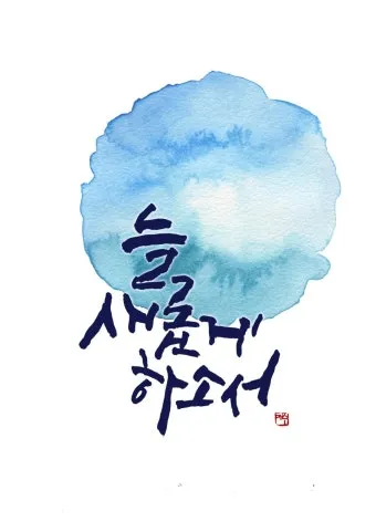 잘 할 수 있다 띄어쓰기와 맞춤법_20