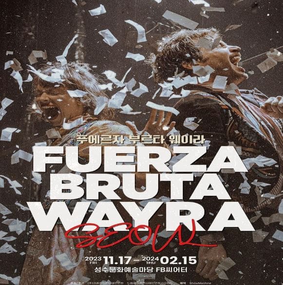 푸에르자부르타 2023