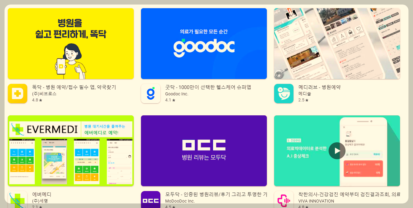 동두천시 병원/약국 찾기