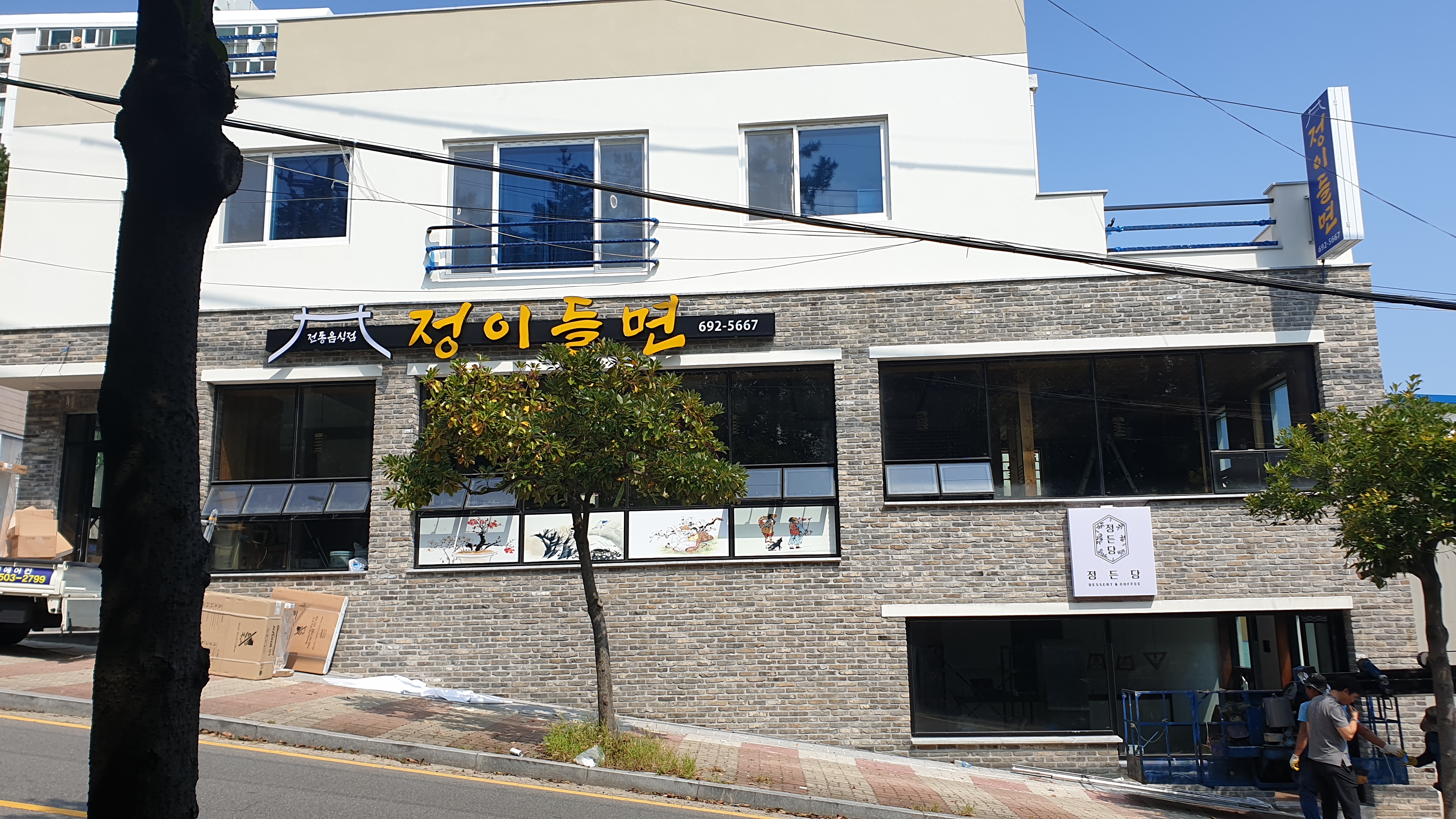 정이들면