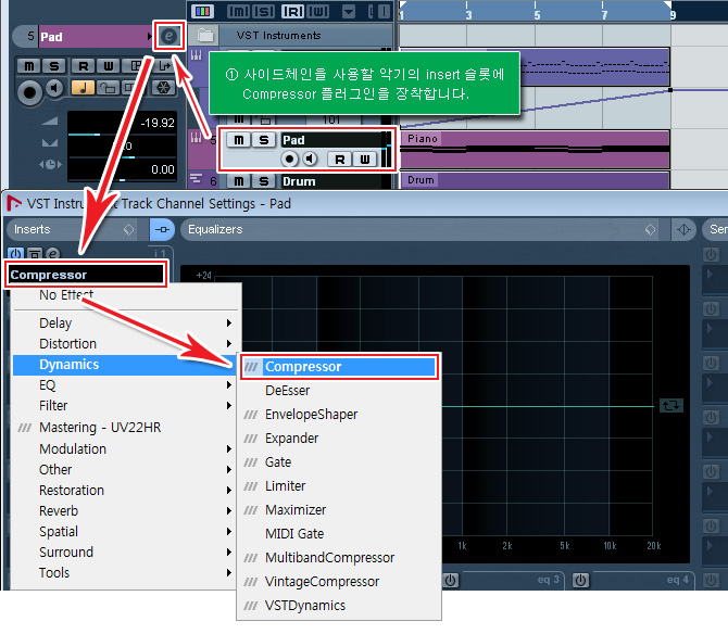 큐베이스/누엔도 사이드체인 side-chain 사용하는 방법