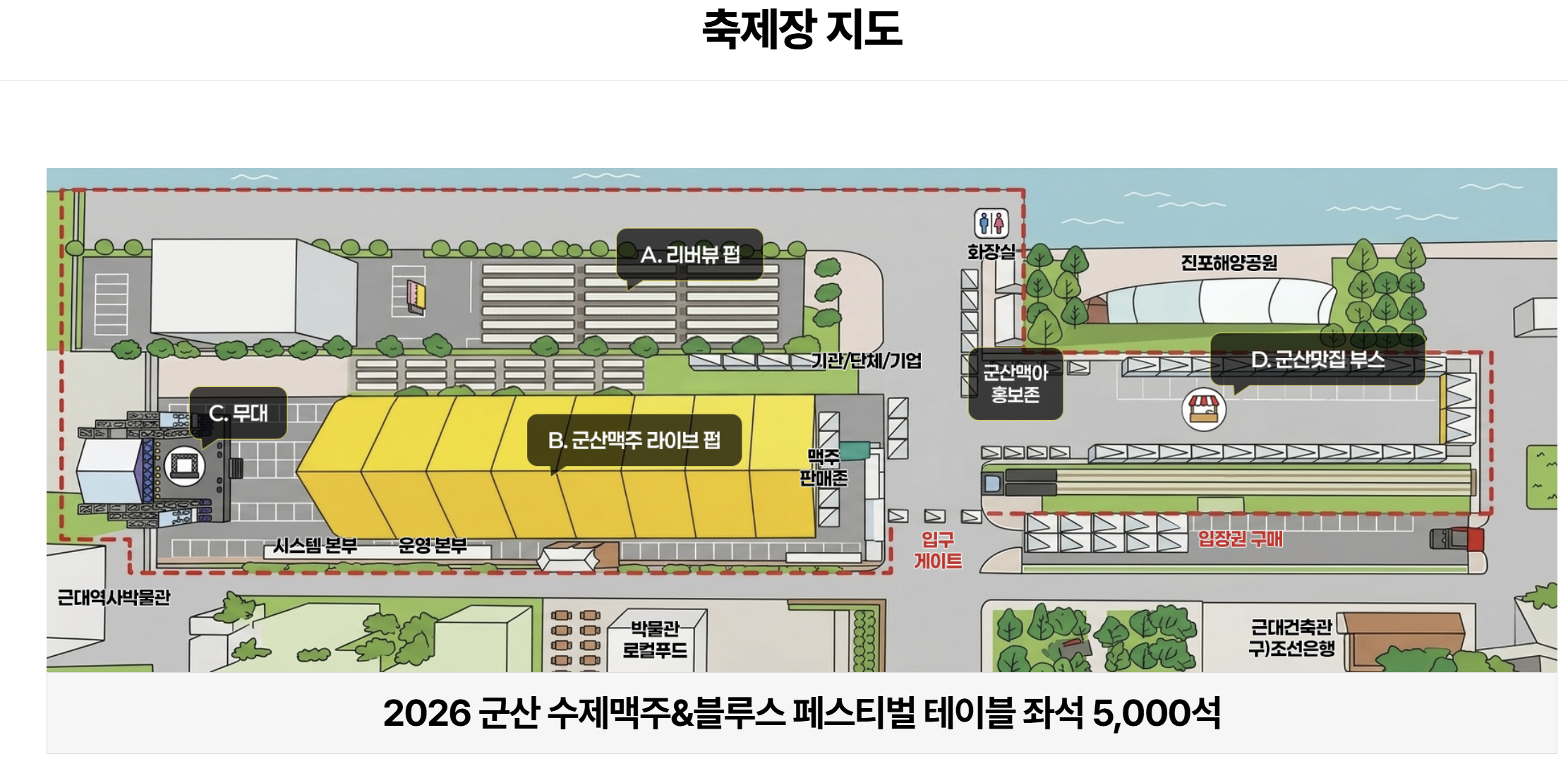 군산 수제맥주