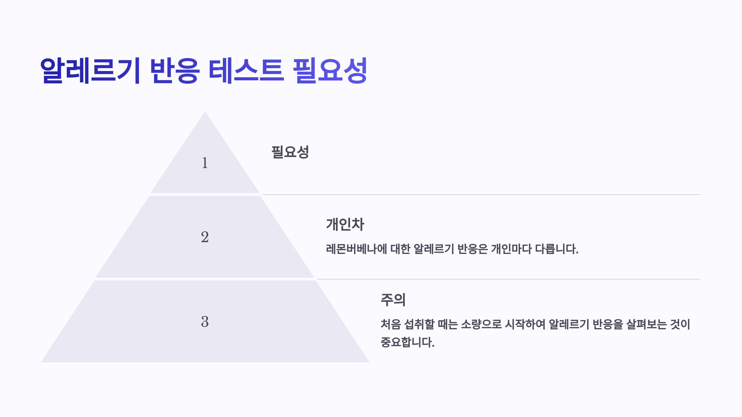 알레르기 반응 테스트, 꼭 해야 할까?